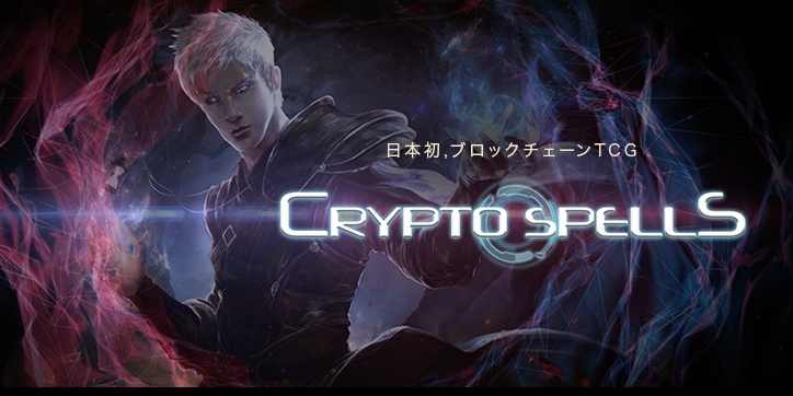 cryptospells